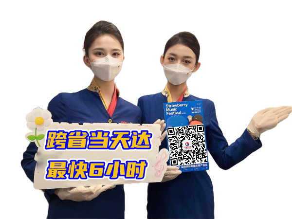 菏泽空运西安机场